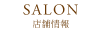 店舗情報