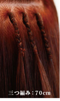 三つ編み画像